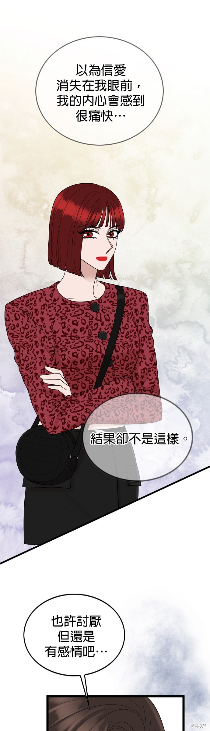 哥哥家今天没人 第117话 第28页