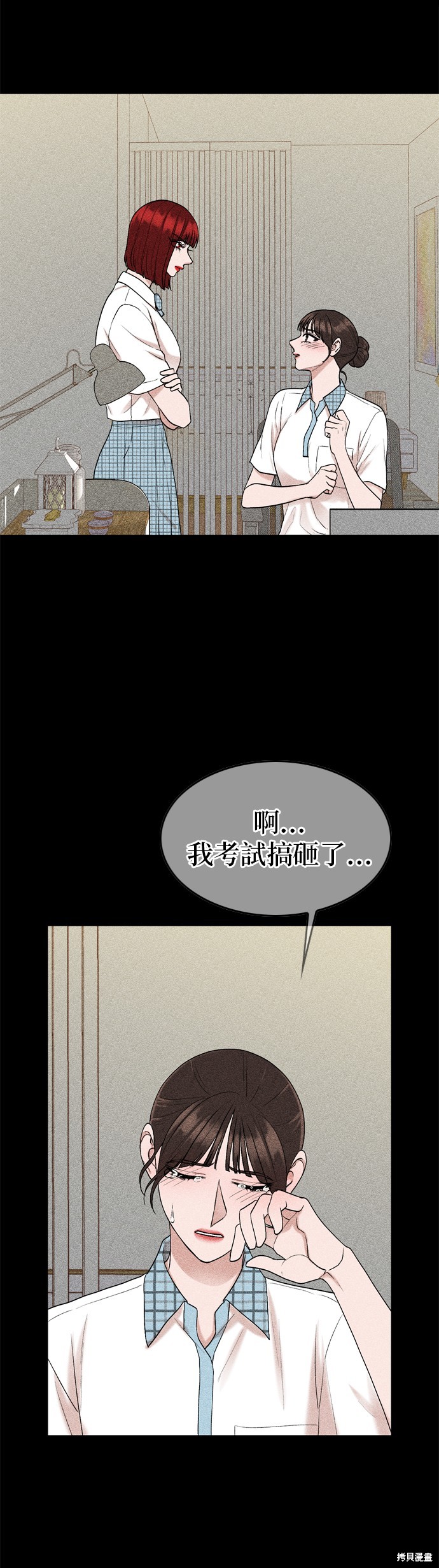 哥哥家今天没人 第117话 第4页
