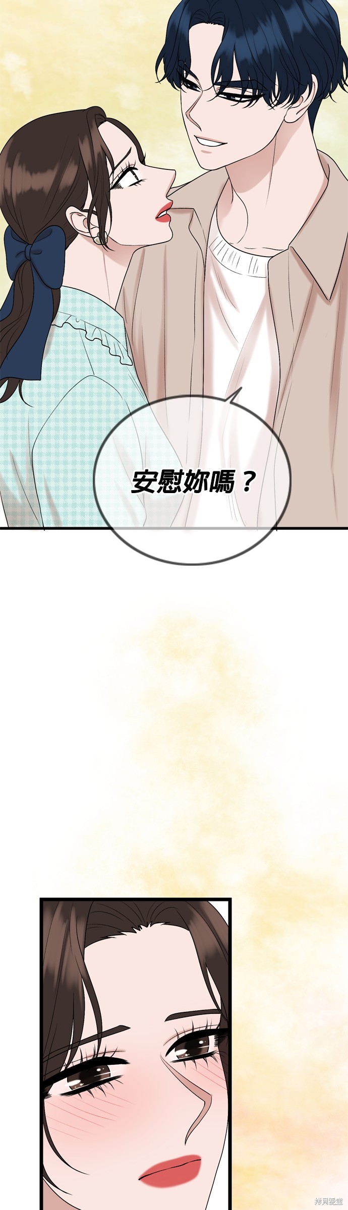 哥哥家今天没人 第117话 第31页