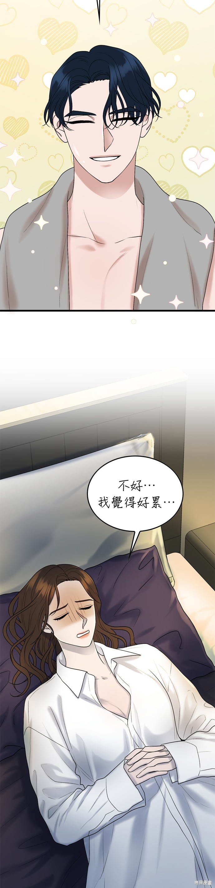 哥哥家今天没人 第117话 第35页