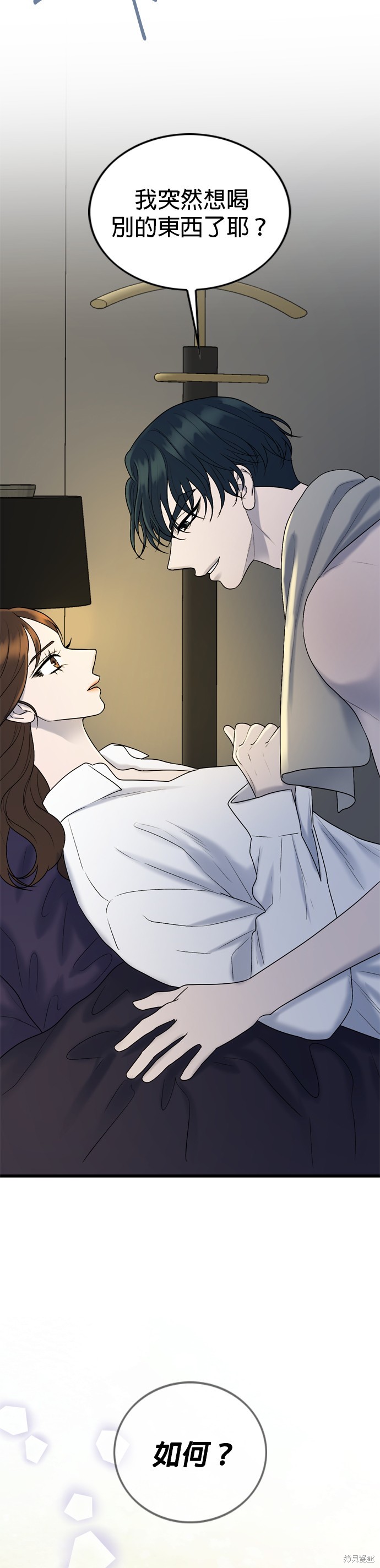 哥哥家今天没人 第117话 第37页