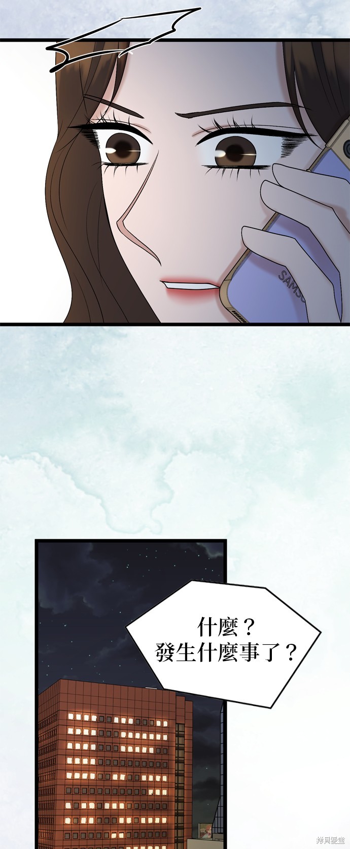 哥哥家今天没人 第117话 第41页