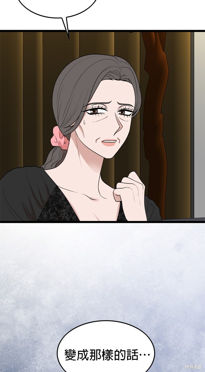 哥哥家今天没人 第118话 第11页