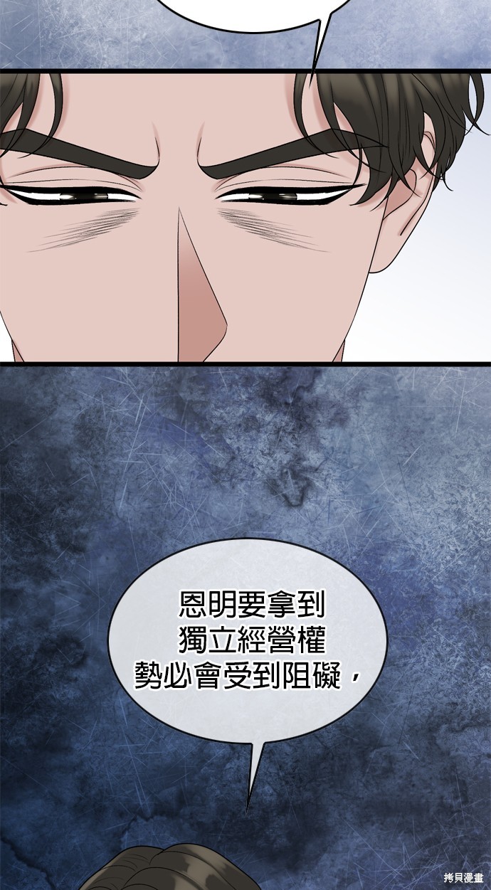 哥哥家今天没人 第118话 第12页