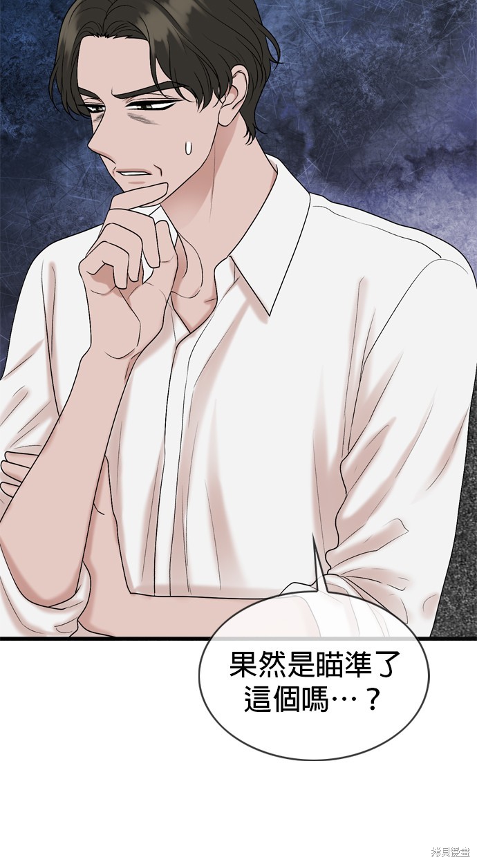 哥哥家今天没人 第118话 第13页