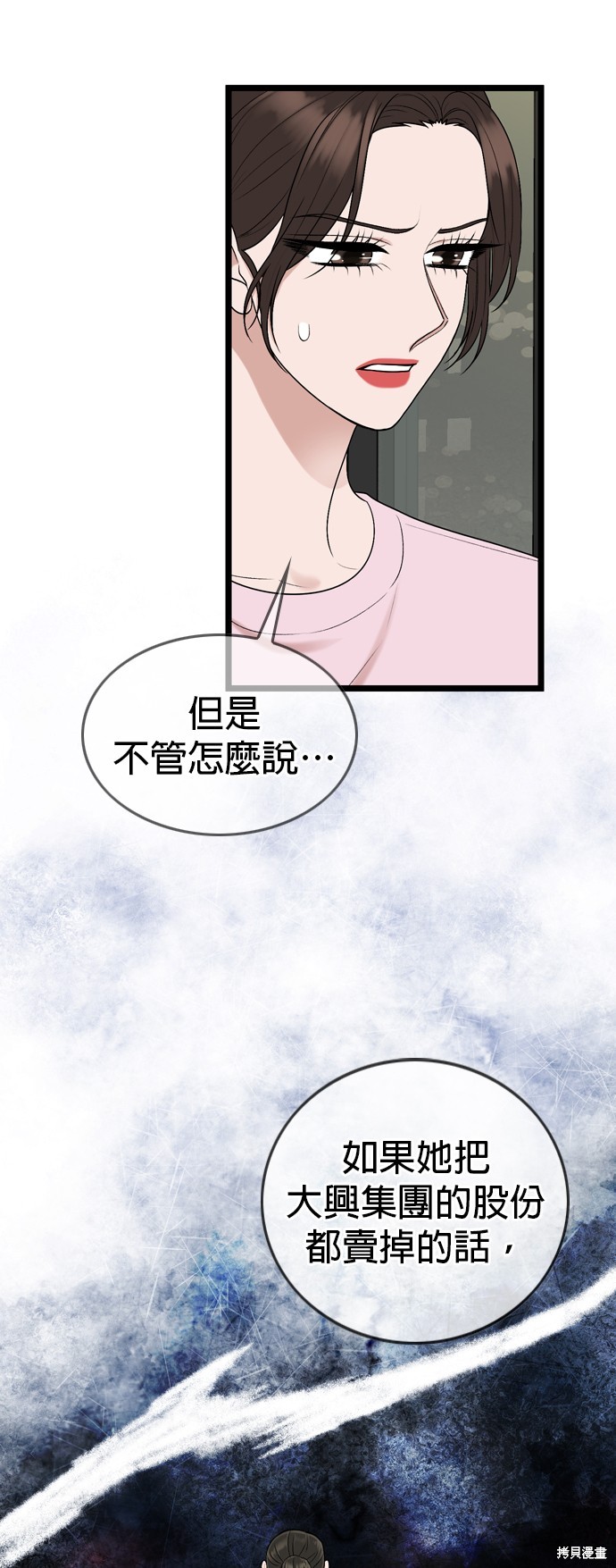 哥哥家今天没人 第118话 第14页