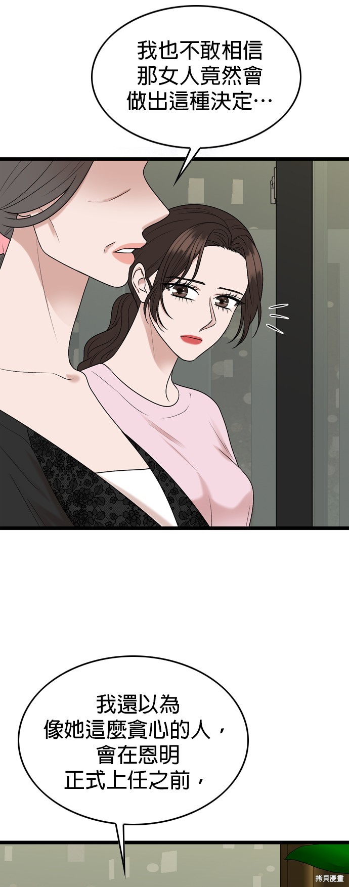 哥哥家今天没人 第118话 第16页