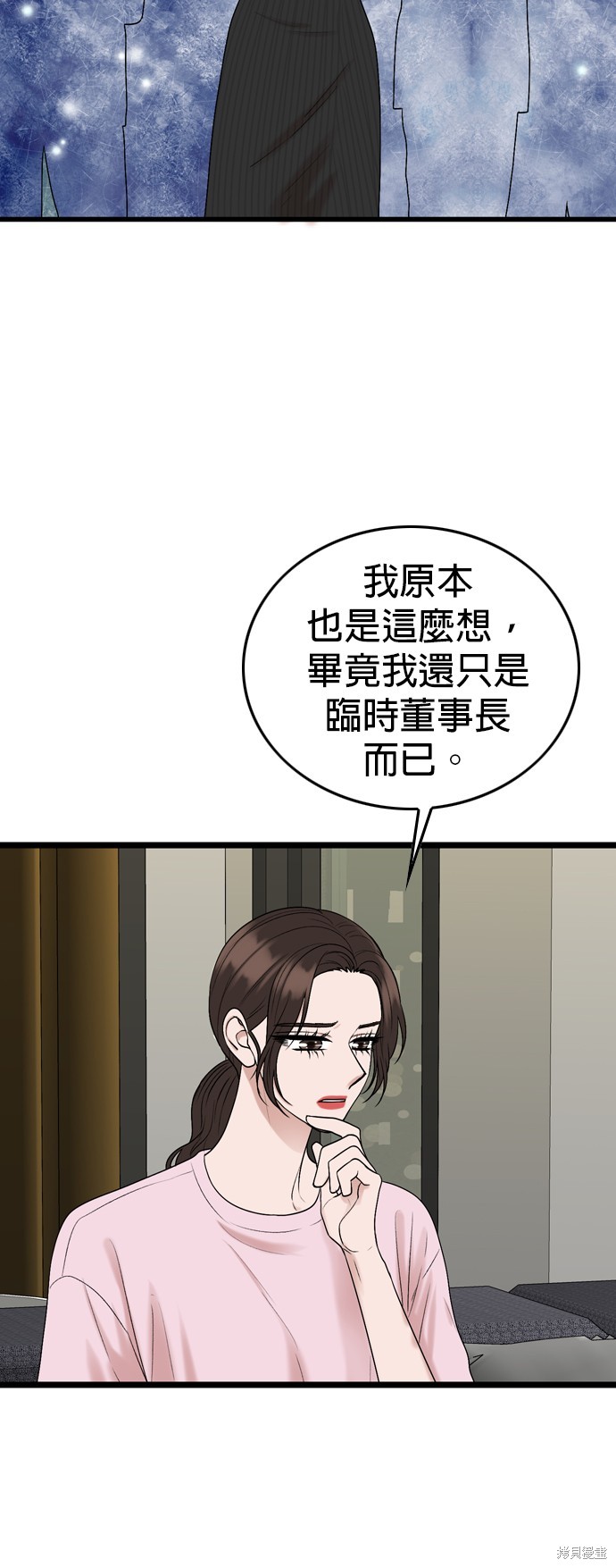 哥哥家今天没人 第118话 第18页