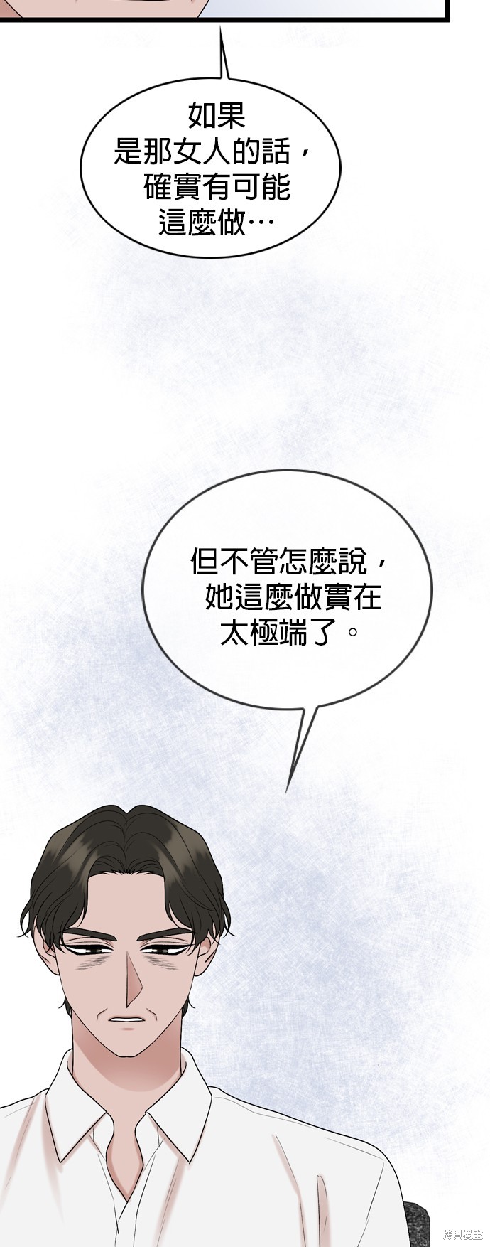 哥哥家今天没人 第118话 第20页