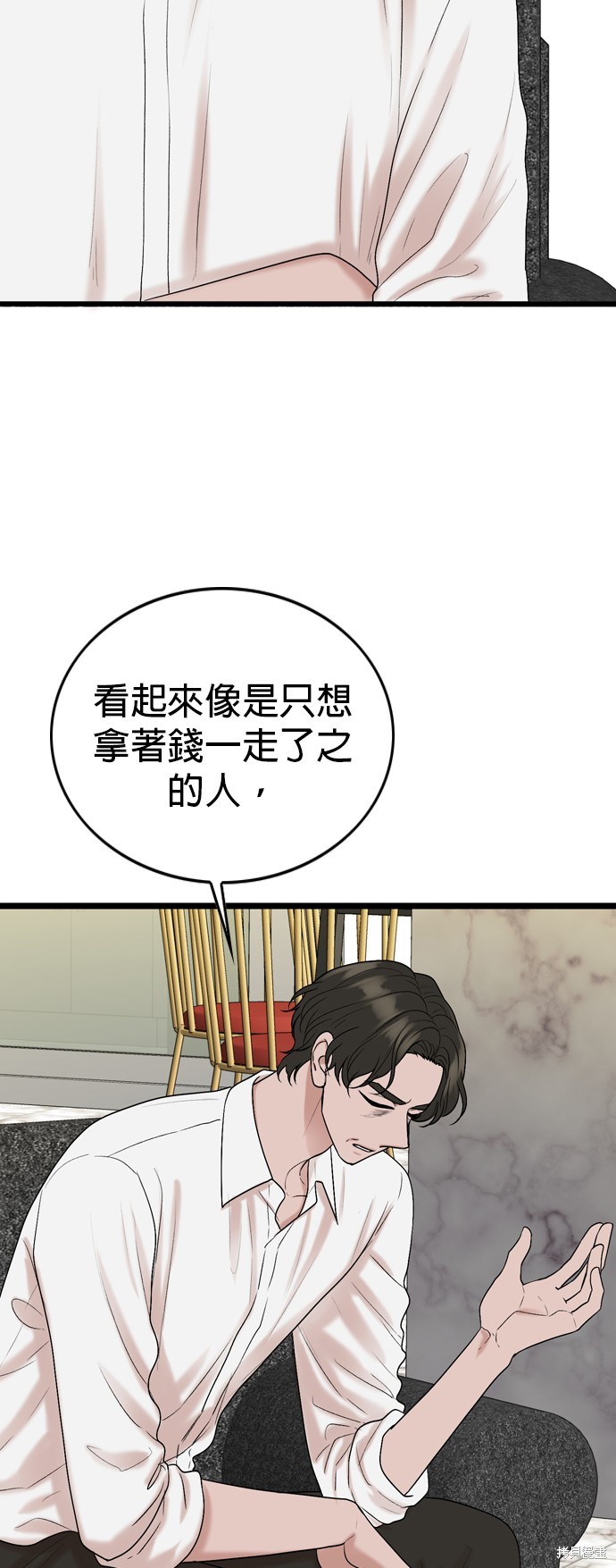 哥哥家今天没人 第118话 第21页