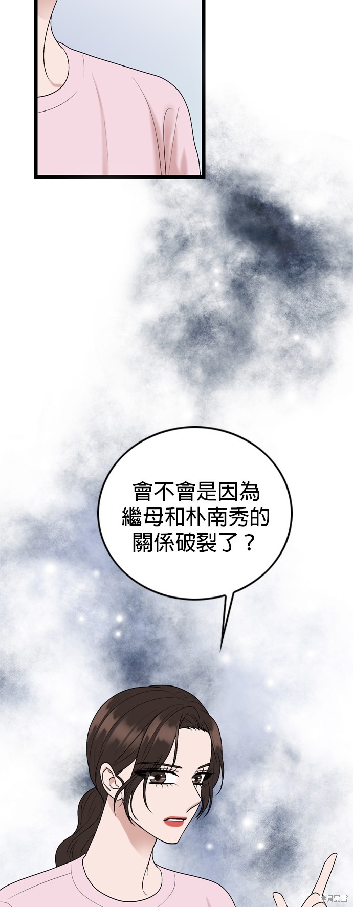 哥哥家今天没人 第118话 第25页