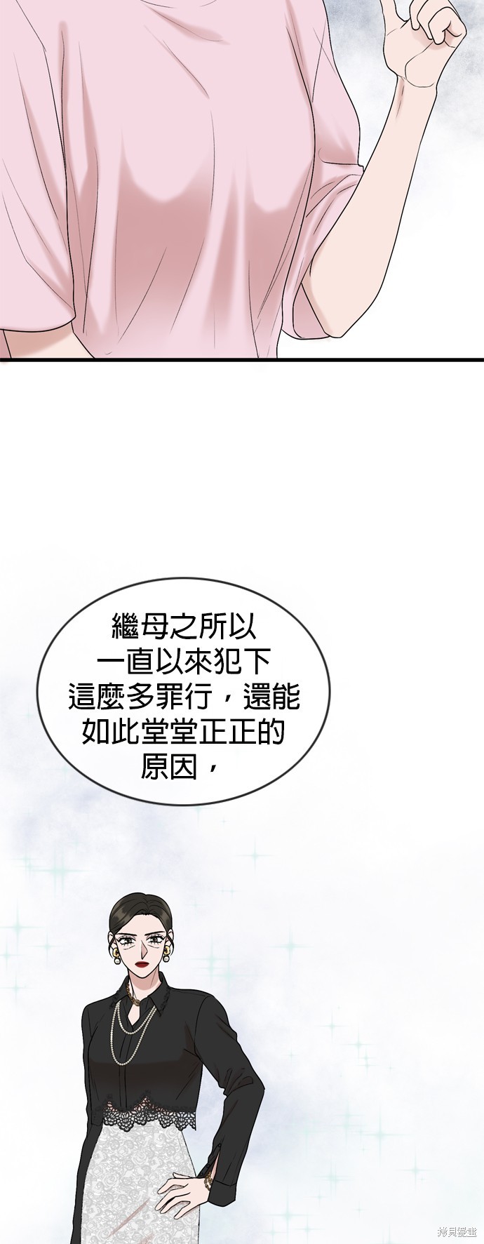 哥哥家今天没人 第118话 第26页