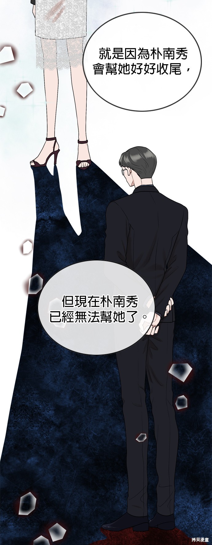 哥哥家今天没人 第118话 第27页