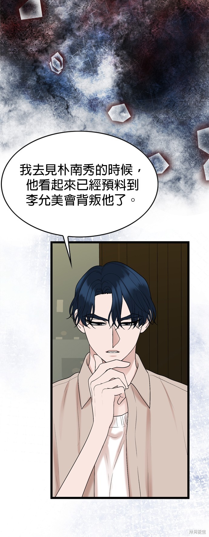 哥哥家今天没人 第118话 第29页