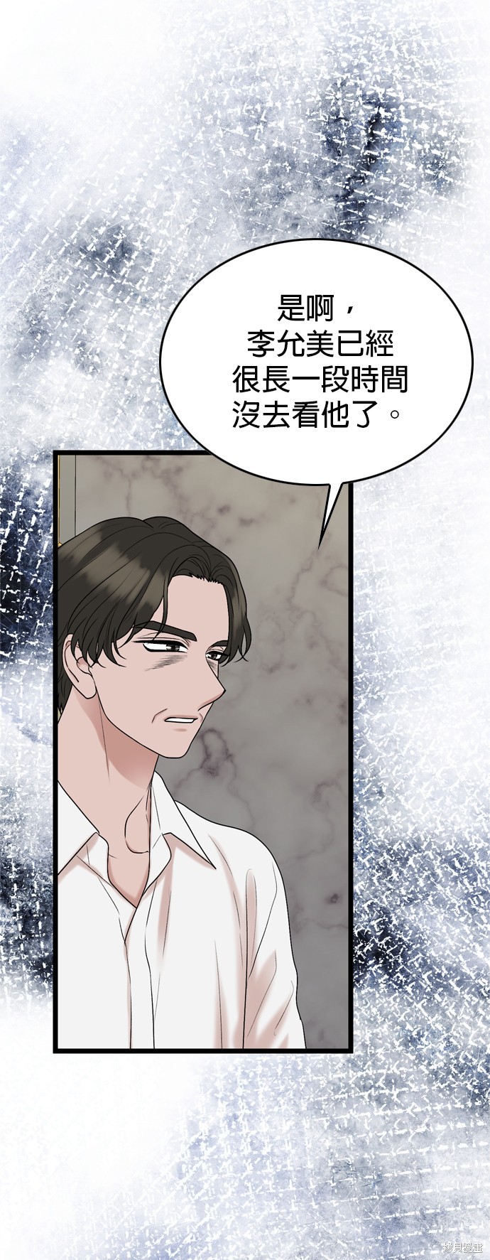 哥哥家今天没人 第118话 第30页