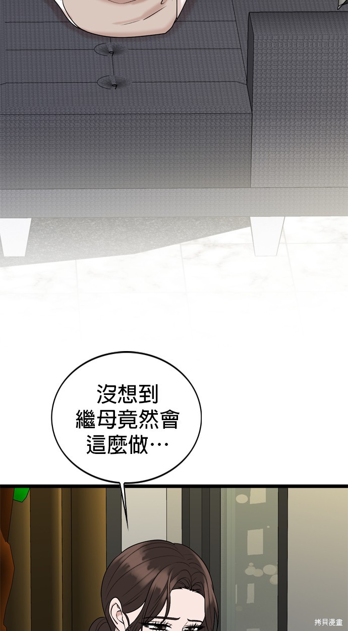 哥哥家今天没人 第118话 第4页