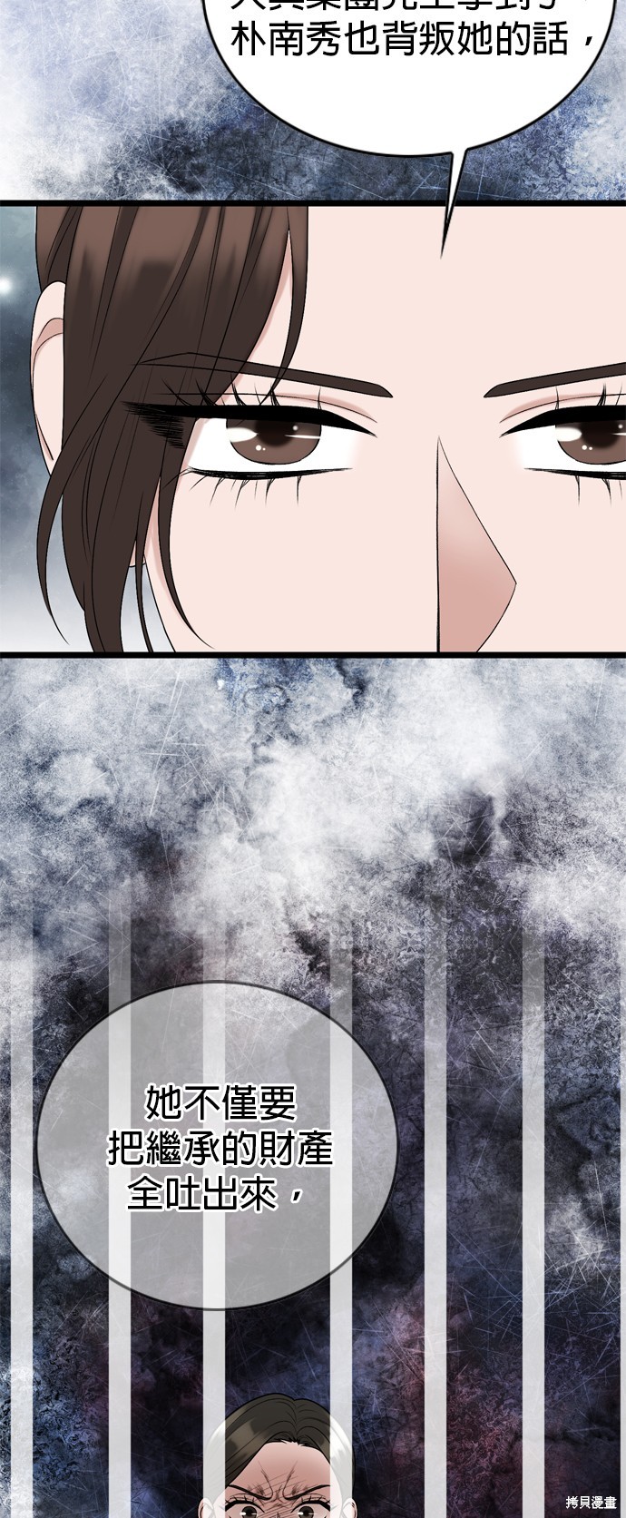 哥哥家今天没人 第118话 第33页