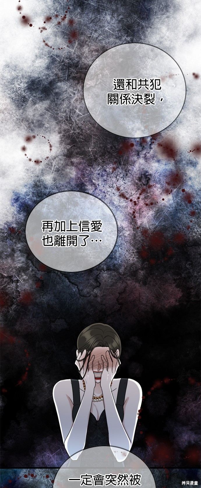 哥哥家今天没人 第118话 第35页