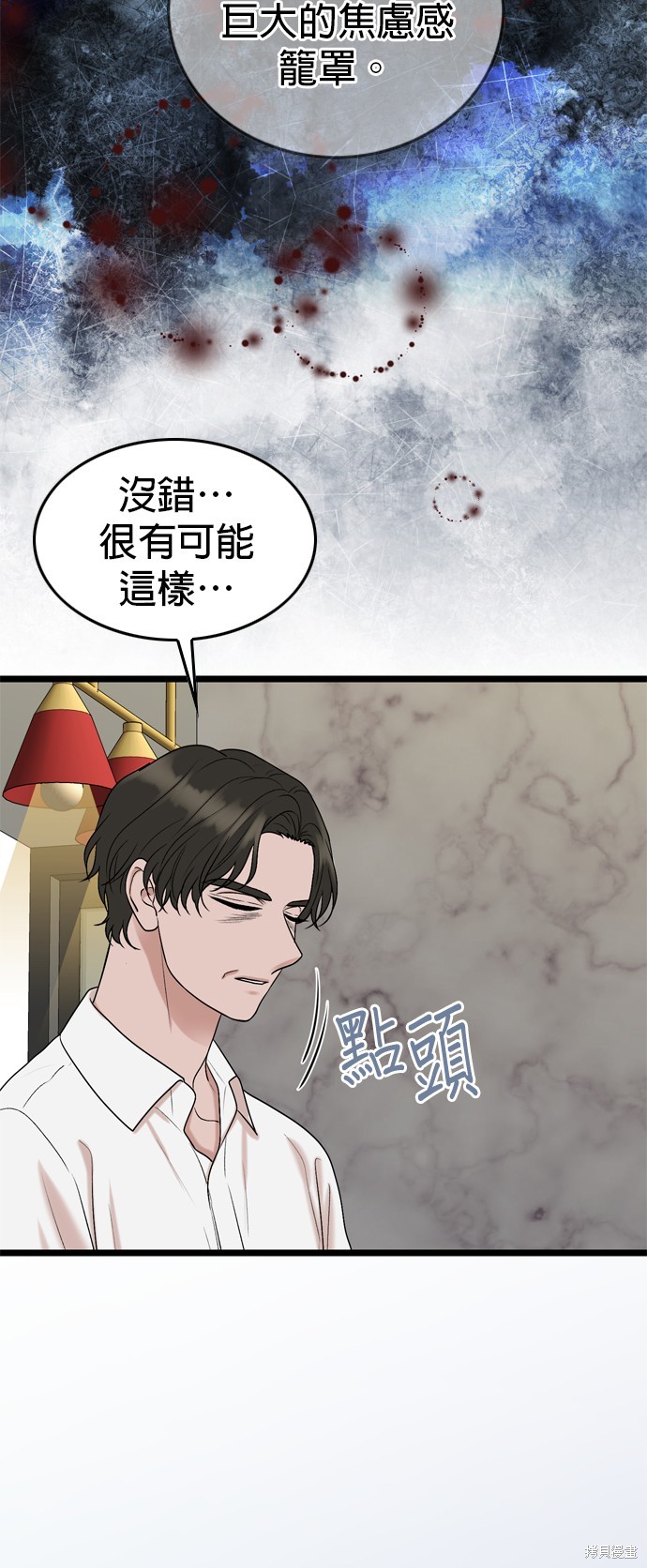 哥哥家今天没人 第118话 第36页