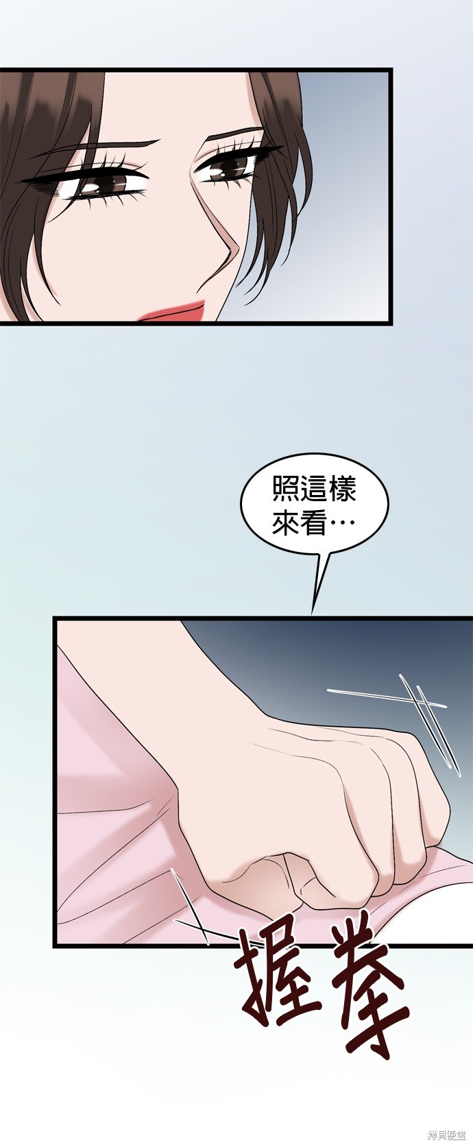 哥哥家今天没人 第118话 第37页