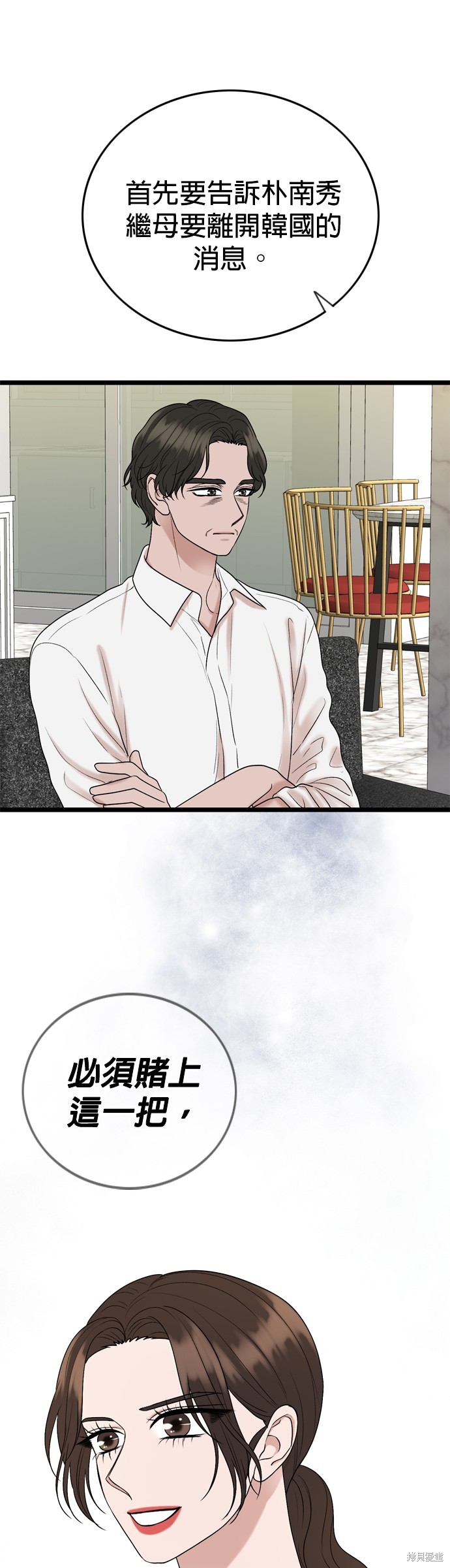 哥哥家今天没人 第118话 第41页
