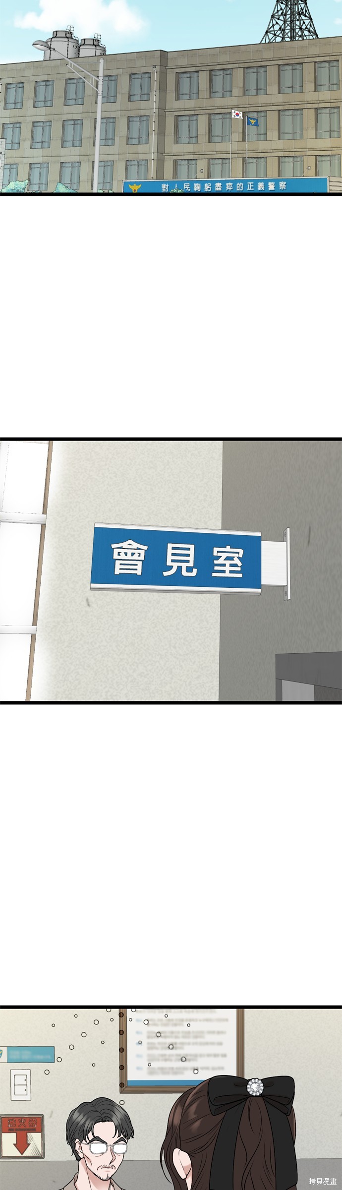 哥哥家今天没人 第118话 第43页