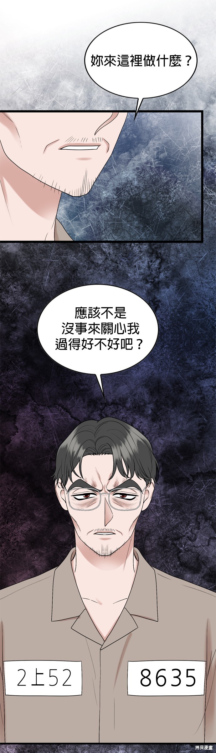 哥哥家今天没人 第118话 第45页