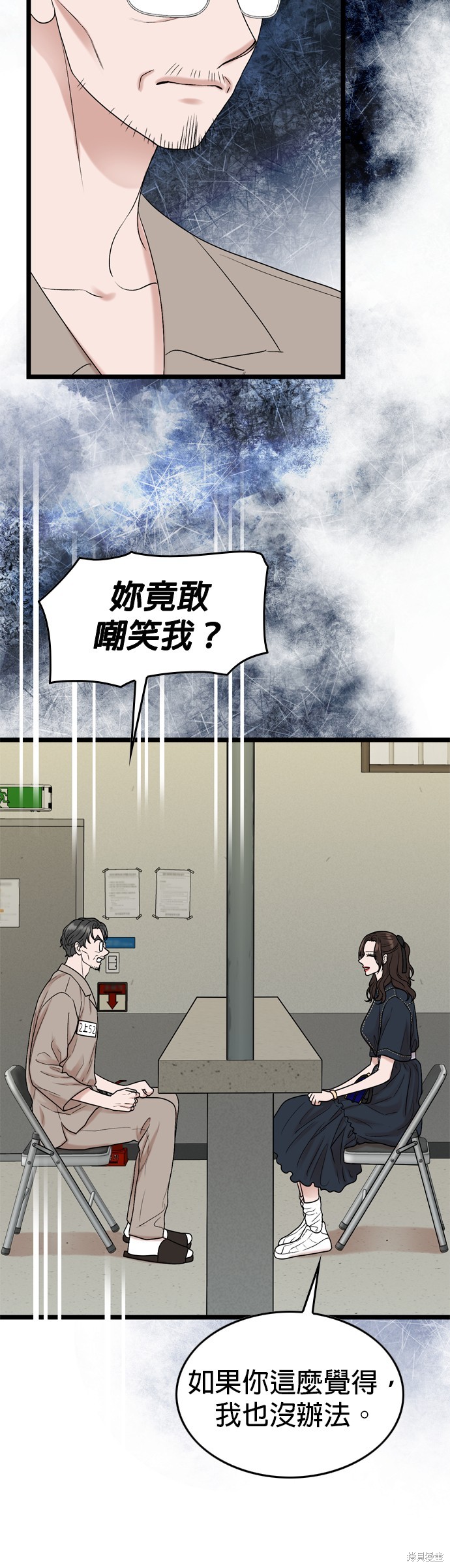 哥哥家今天没人 第118话 第47页