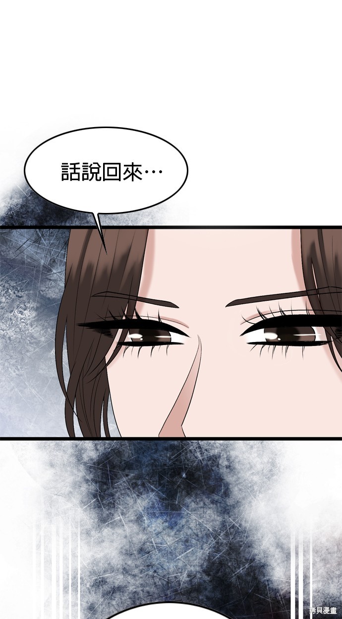 哥哥家今天没人 第118话 第48页