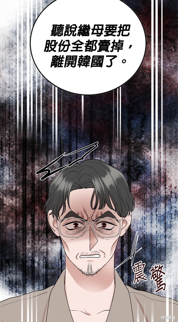 哥哥家今天没人 第118话 第49页