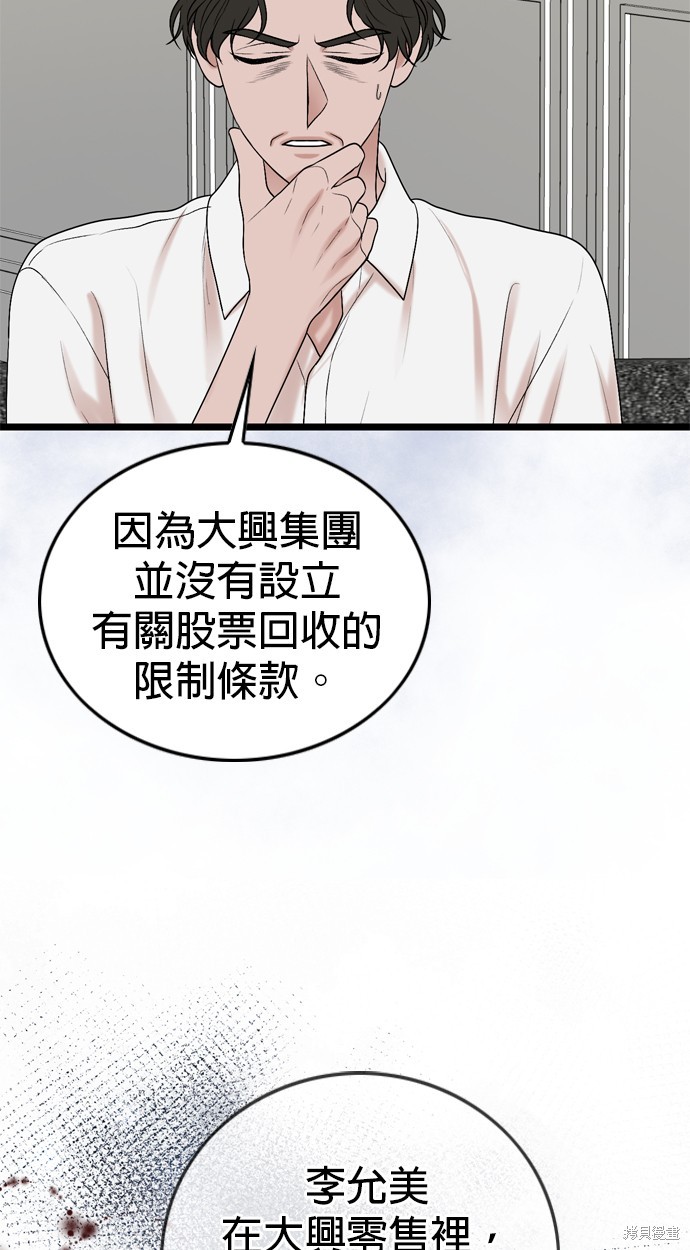 哥哥家今天没人 第118话 第6页