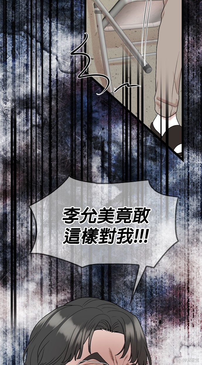 哥哥家今天没人 第118话 第59页