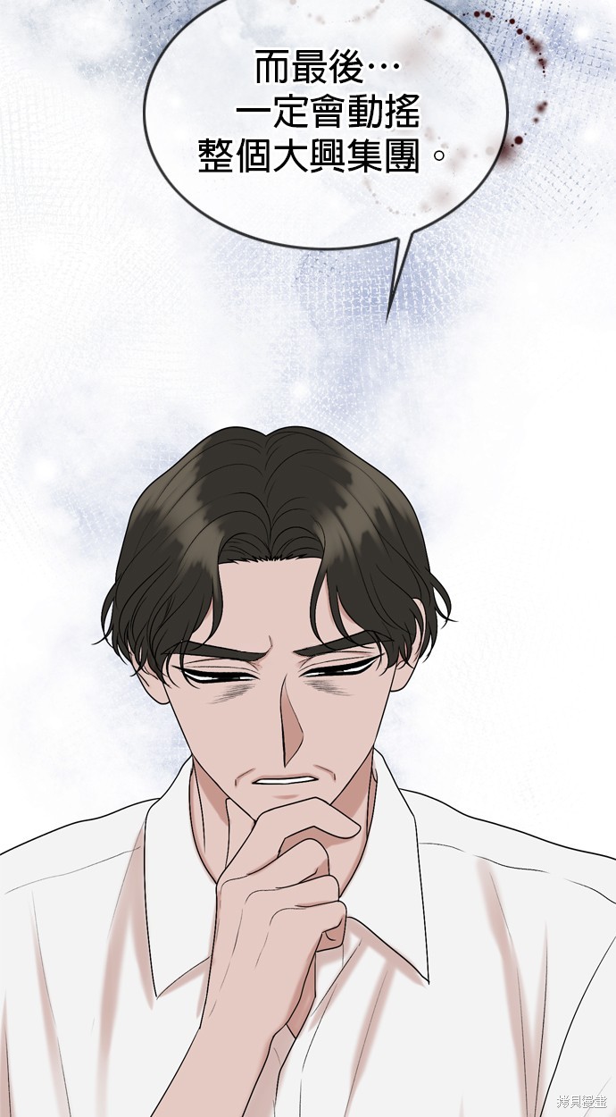 哥哥家今天没人 第118话 第9页
