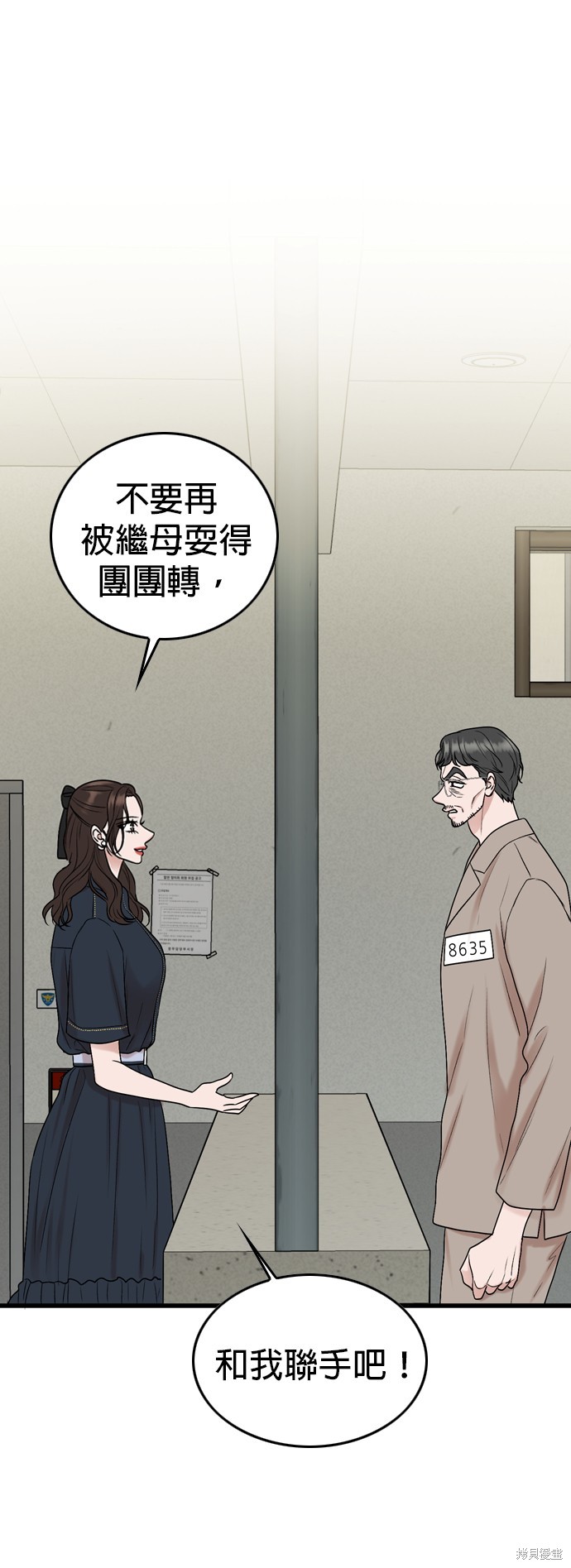 哥哥家今天没人 第119话 第1页