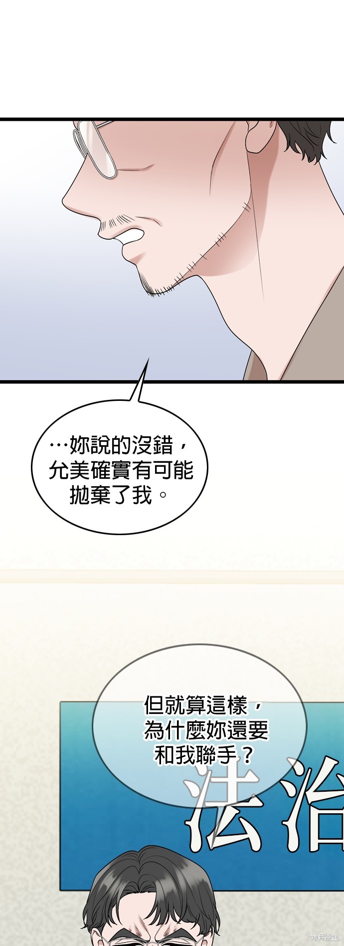 哥哥家今天没人 第119话 第2页