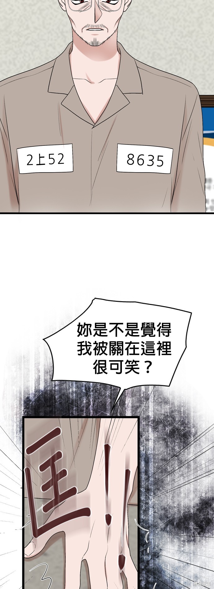 哥哥家今天没人 第119话 第3页