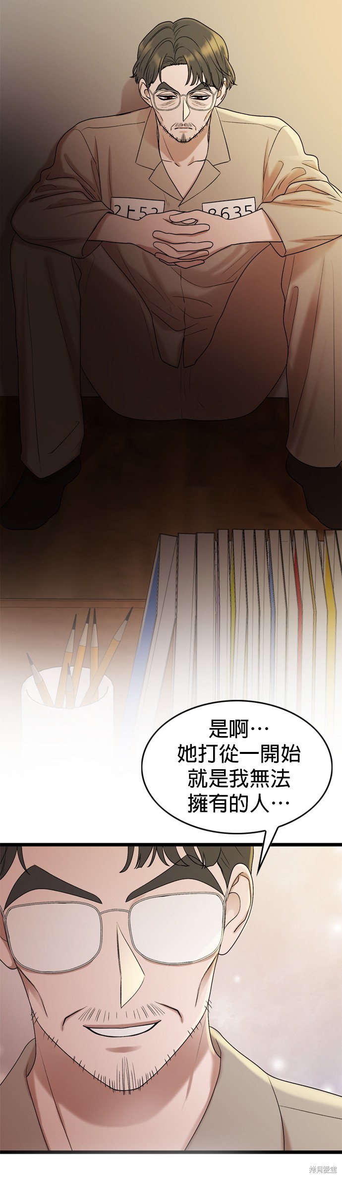 哥哥家今天没人 第119话 第21页