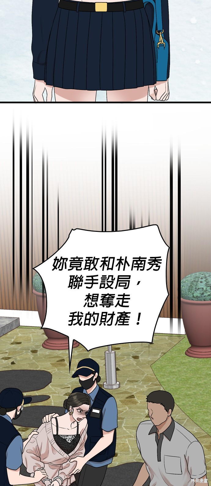 哥哥家今天没人 第119话 第34页