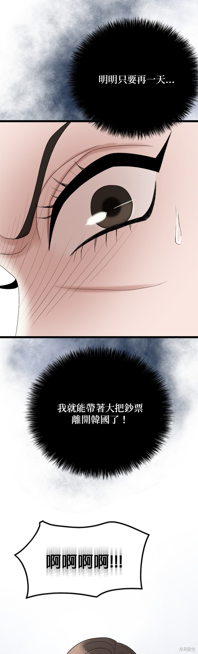 哥哥家今天没人 第119话 第39页