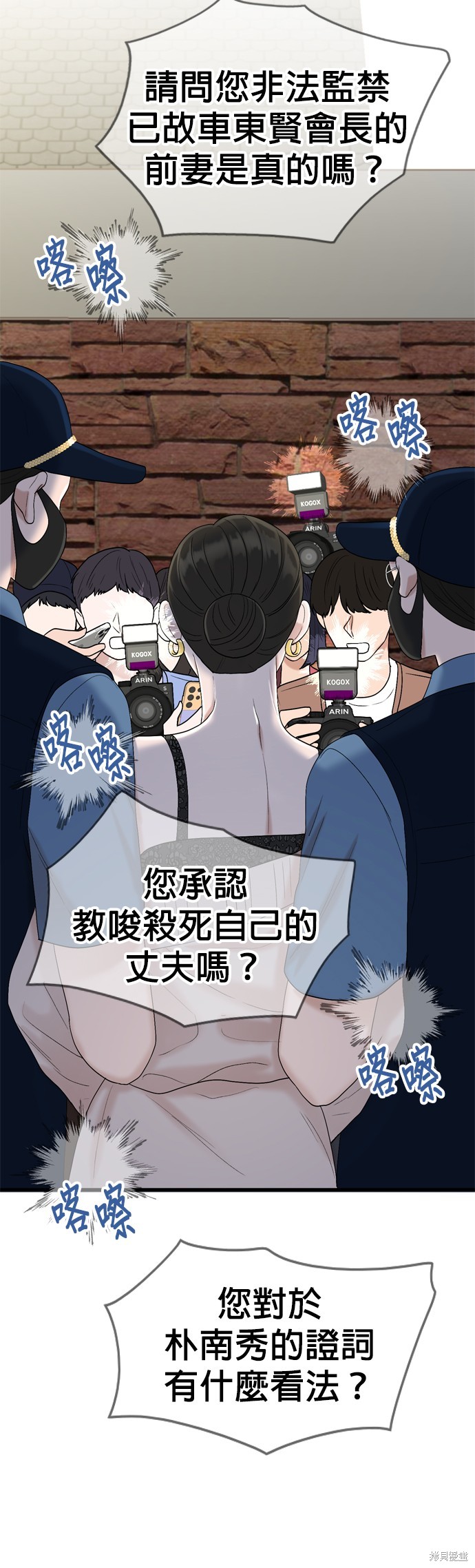 哥哥家今天没人 第119话 第41页