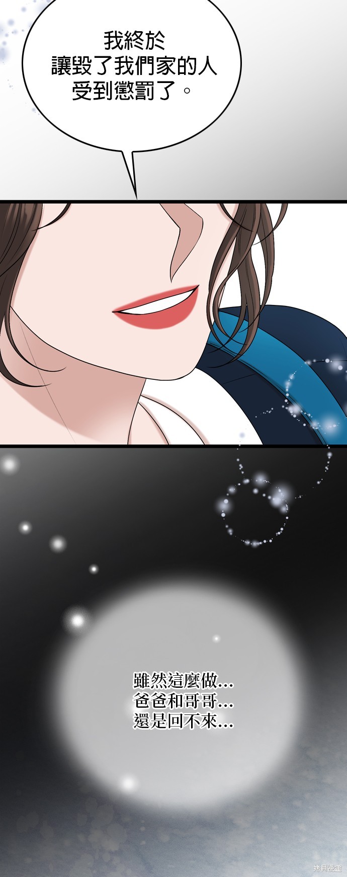 哥哥家今天没人 第119话 第49页