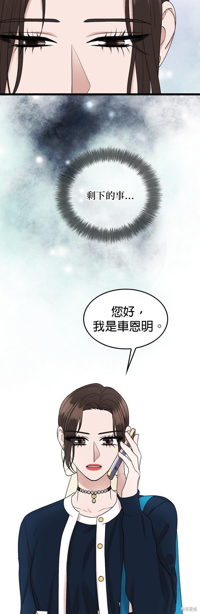 哥哥家今天没人 第119话 第56页