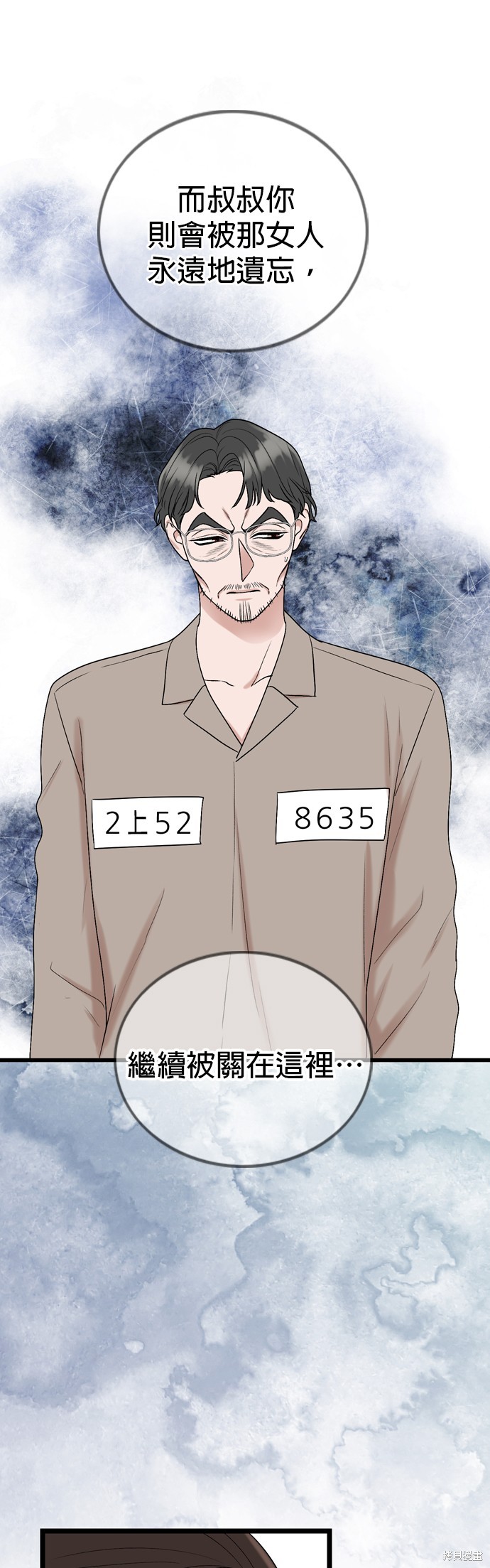 哥哥家今天没人 第119话 第10页