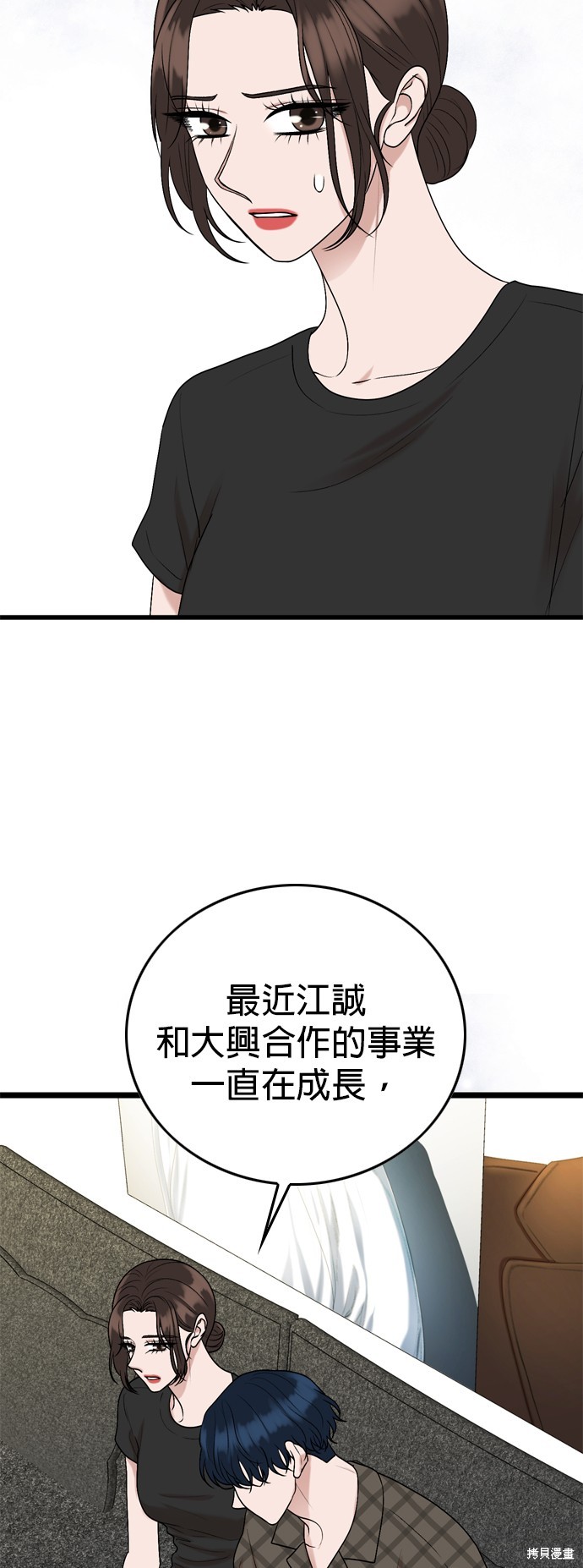 哥哥家今天没人 第120话 第14页