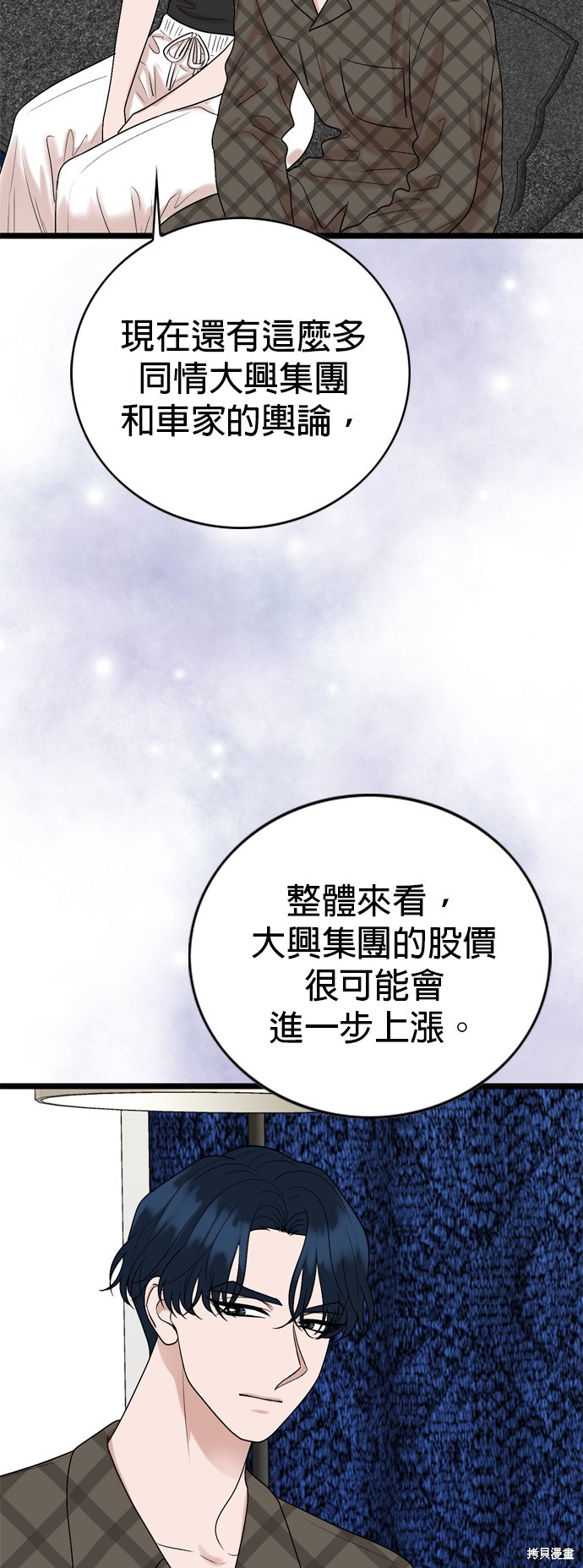 哥哥家今天没人 第120话 第15页