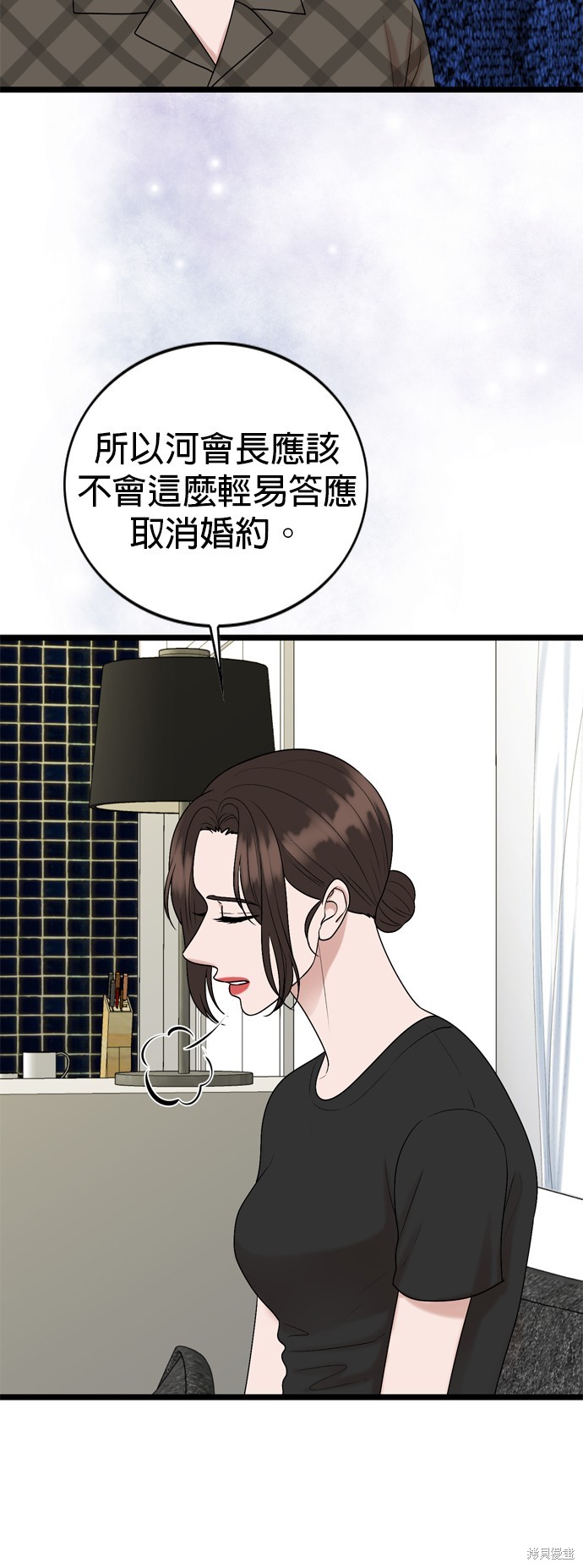 哥哥家今天没人 第120话 第16页