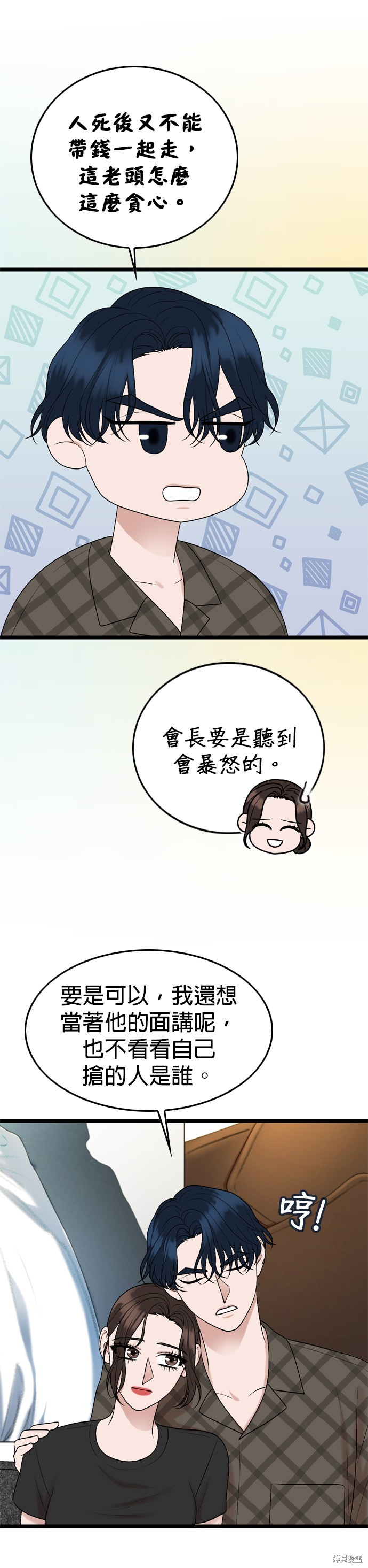 哥哥家今天没人 第120话 第17页
