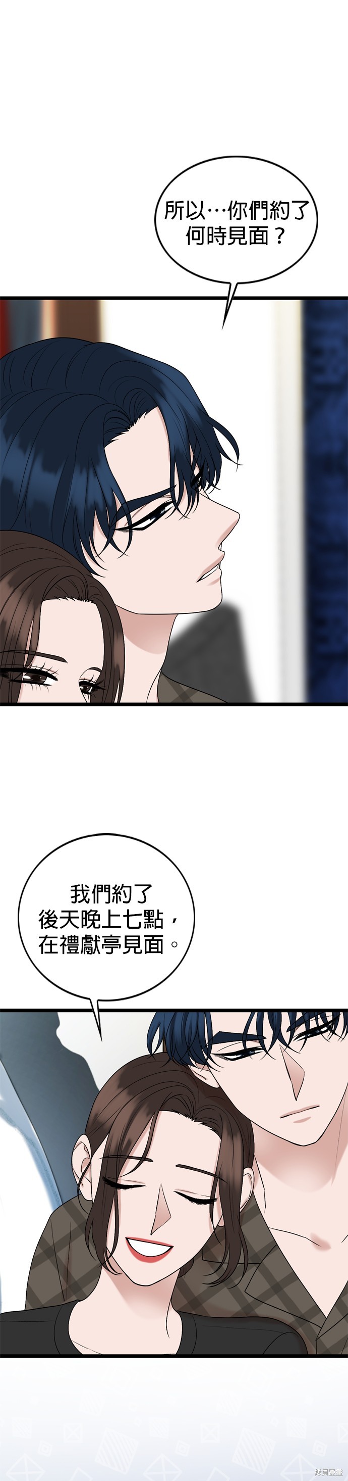 哥哥家今天没人 第120话 第18页