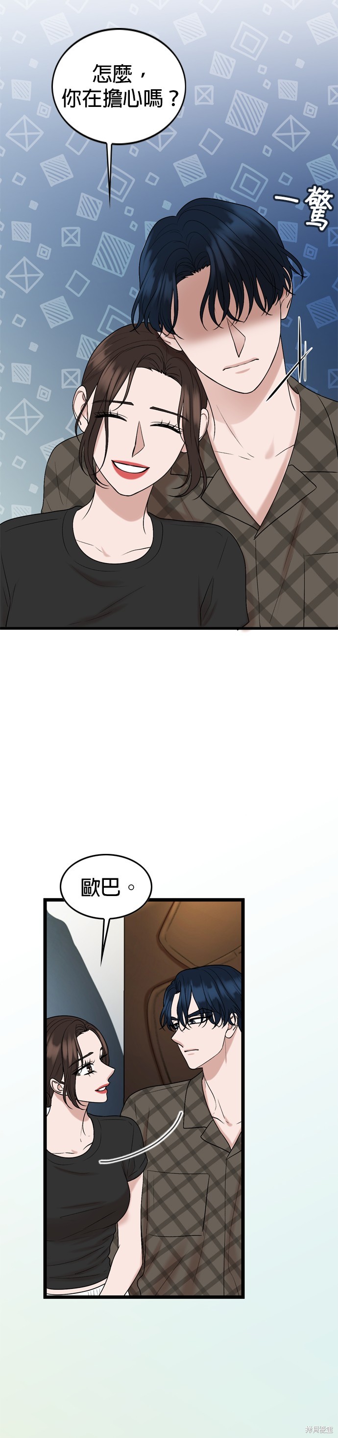 哥哥家今天没人 第120话 第19页