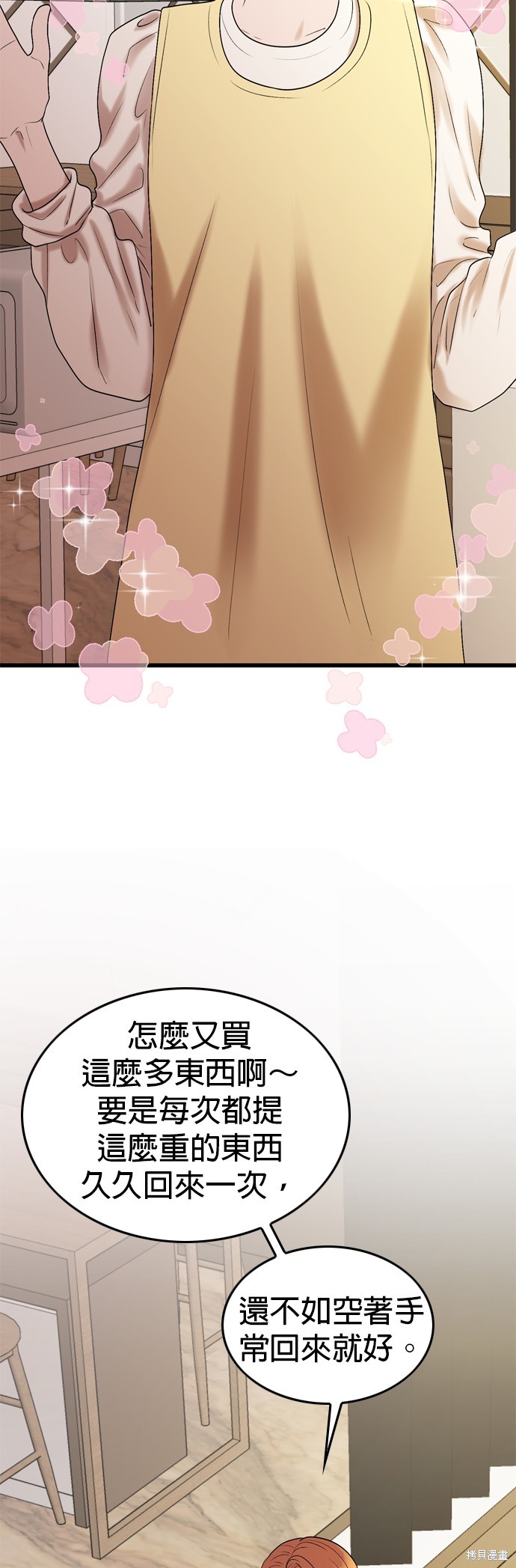 哥哥家今天没人 第120话 第26页